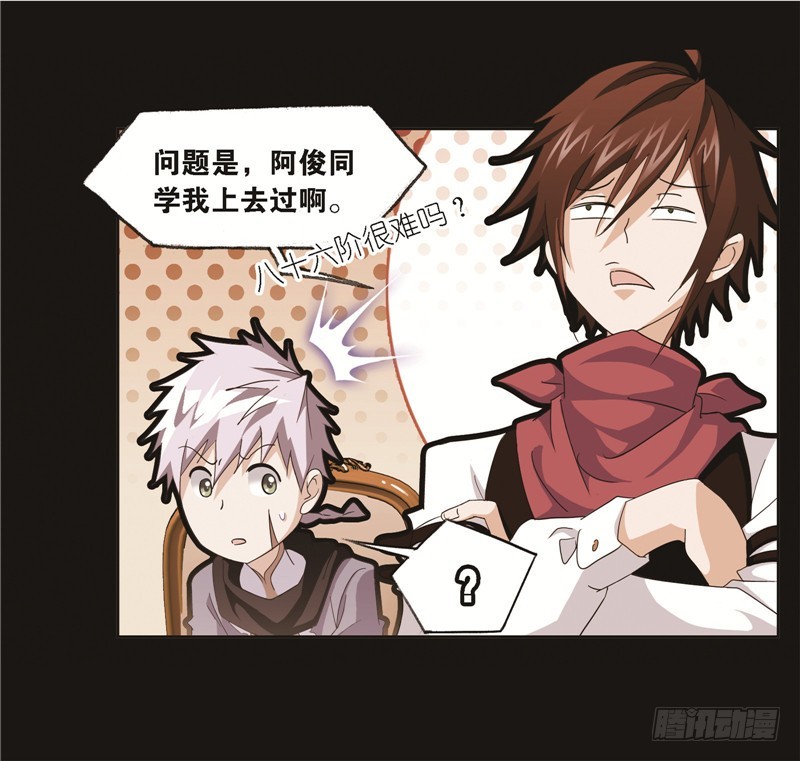 斗罗大陆漫画,第248话 勤奋的凤凰（1）1图