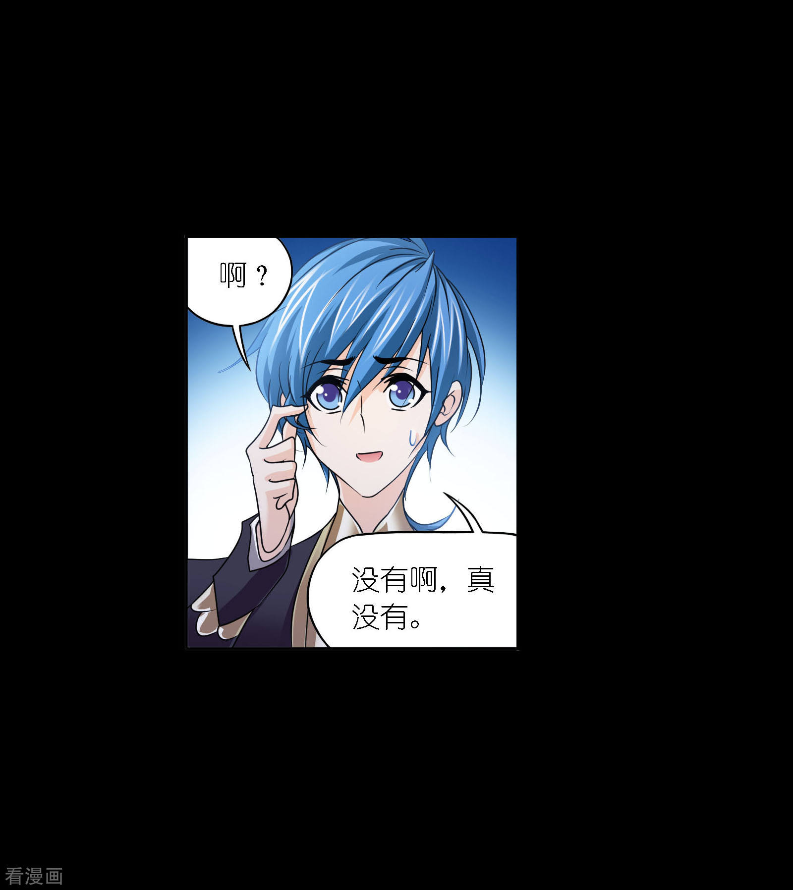 斗罗大陆漫画,第735话 斜月三星12图