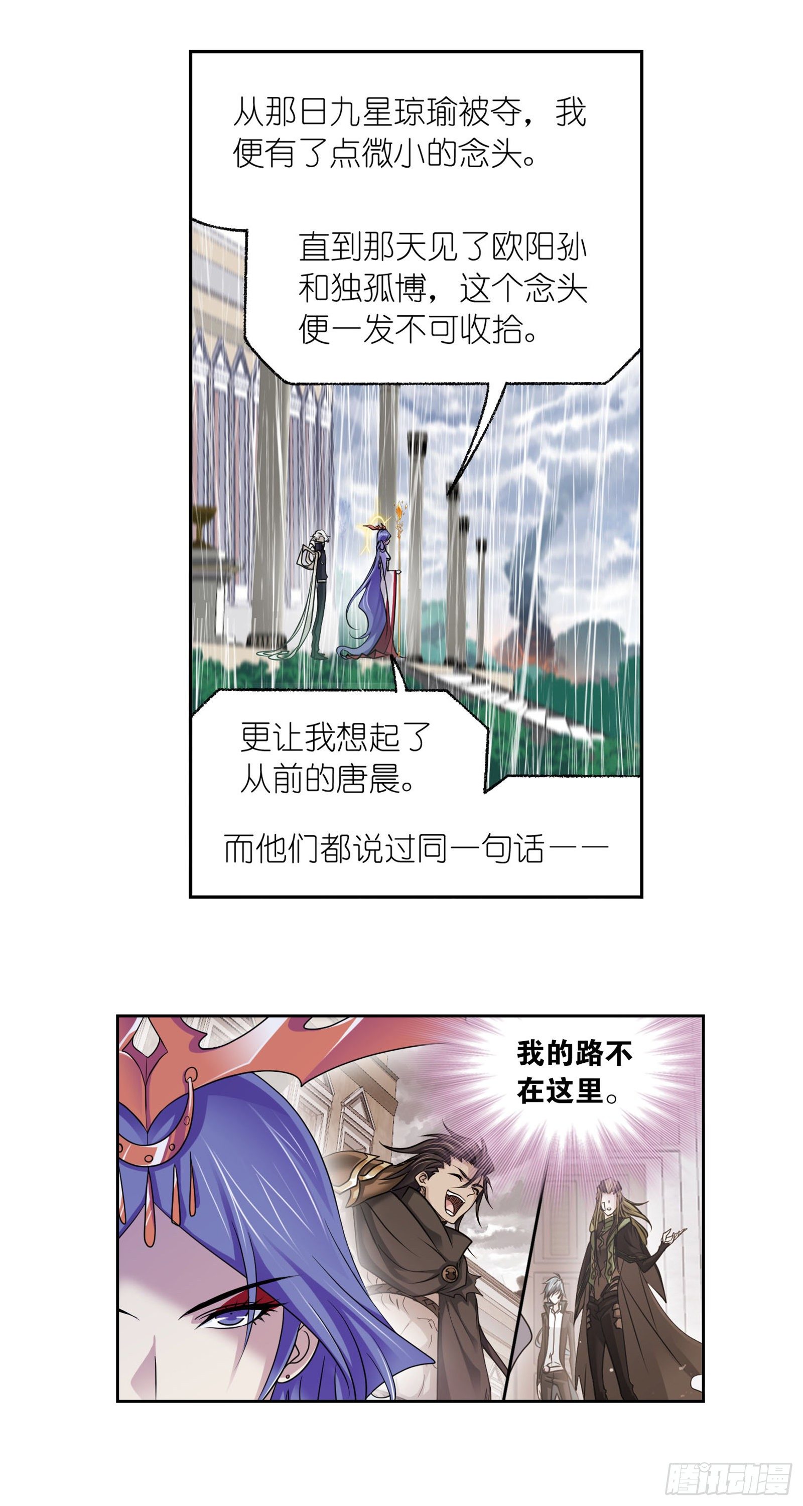 斗罗大陆漫画,第310话 联合十万魂兽（2）2图