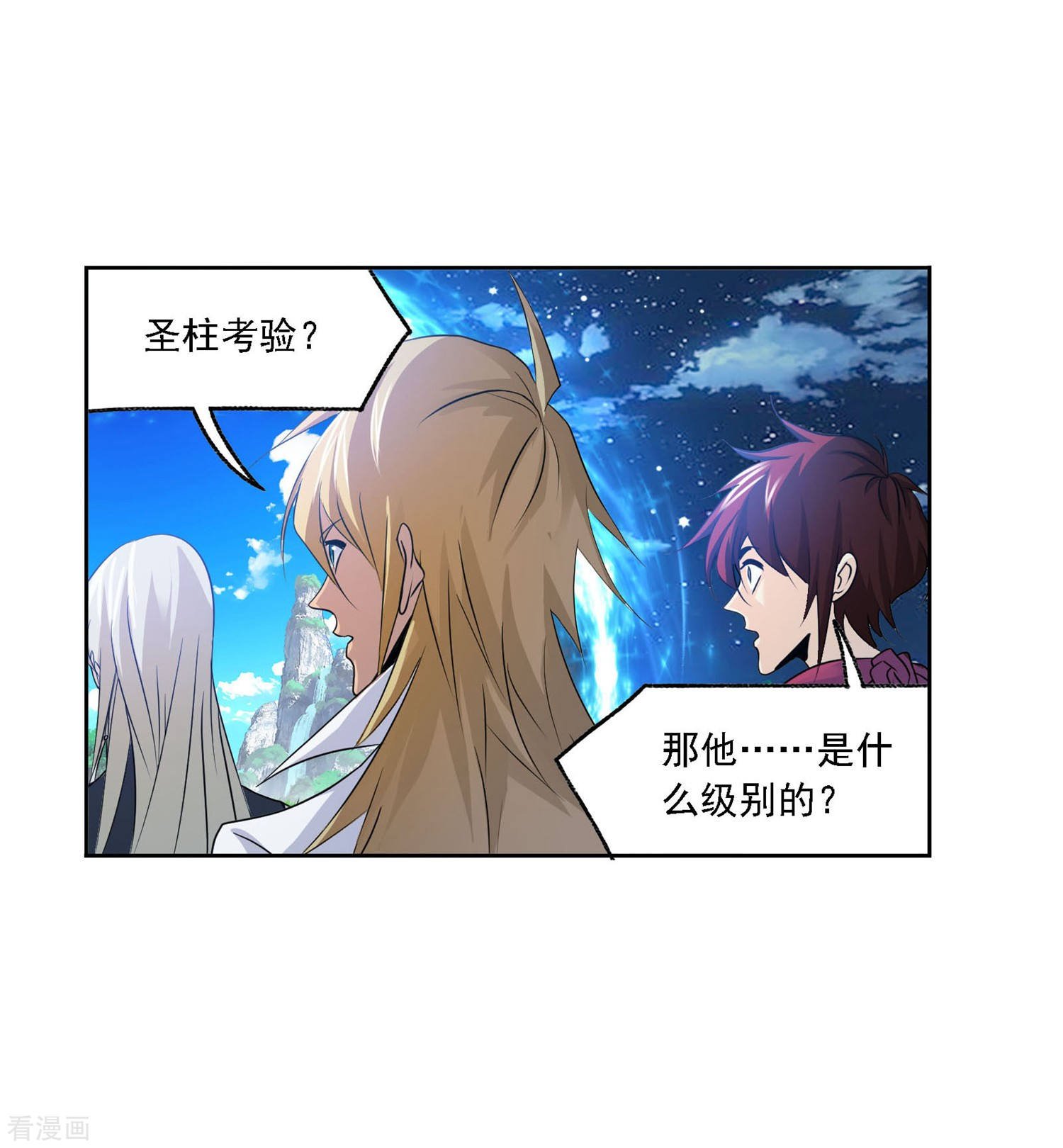 斗罗大陆漫画,第727话 金刚煞体12图