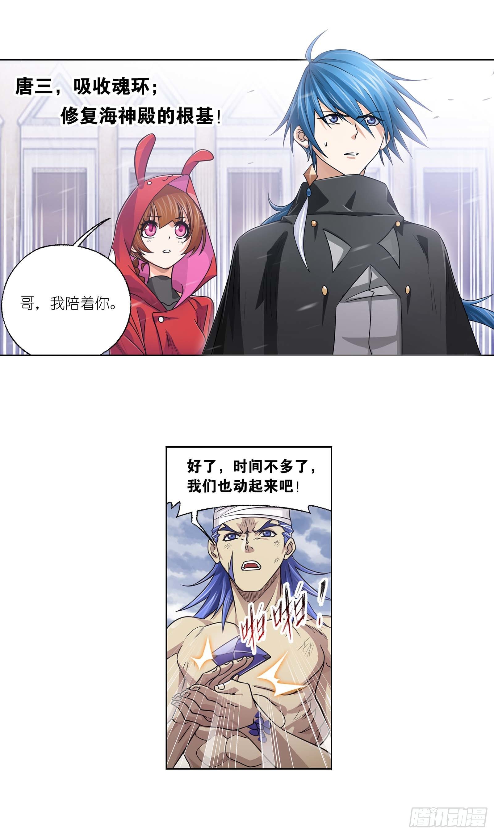 斗罗大陆漫画,第322话 纳十万年魂环（1）2图