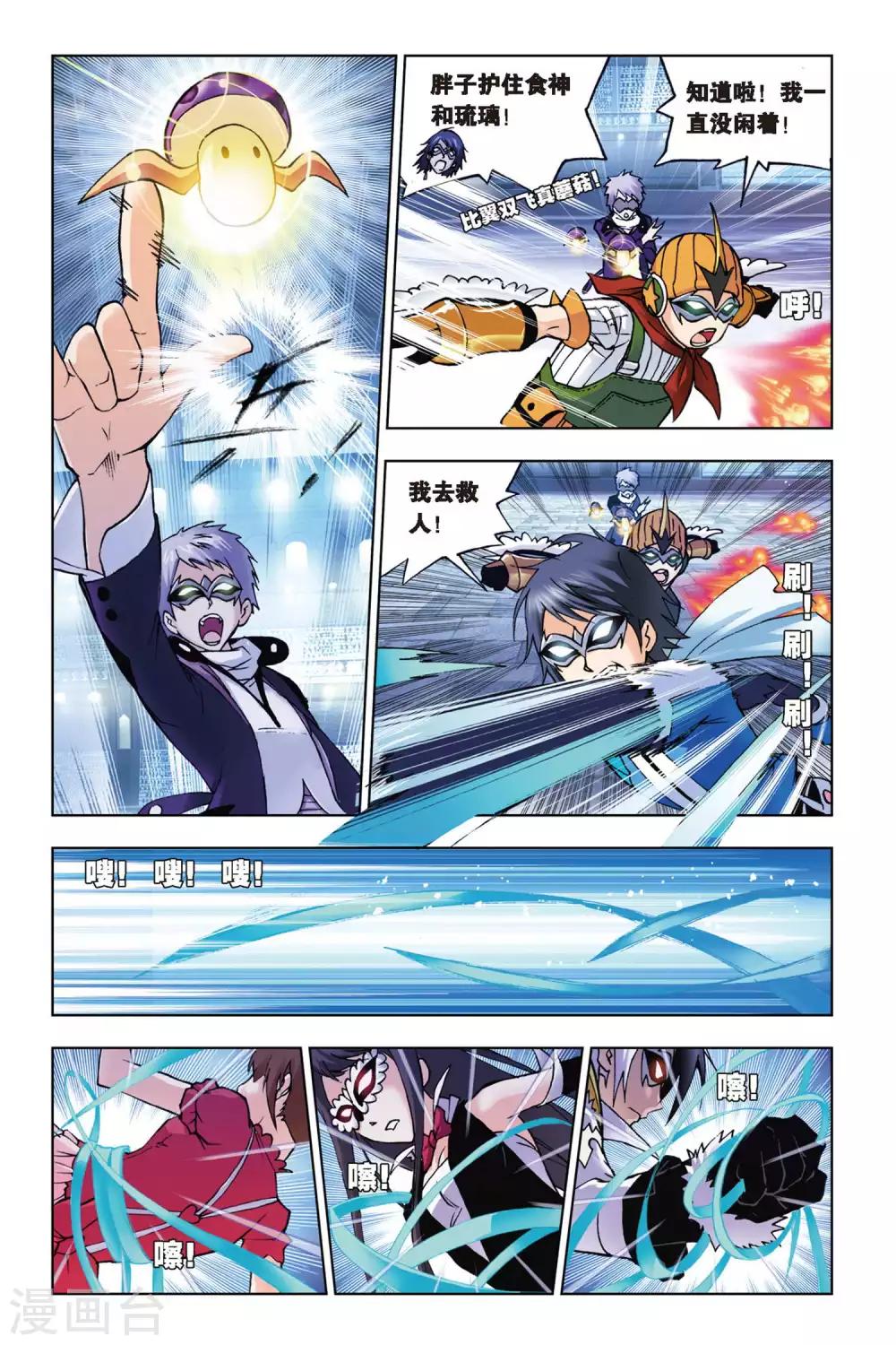 斗罗大陆漫画,第140话 狂热状态(中)2图