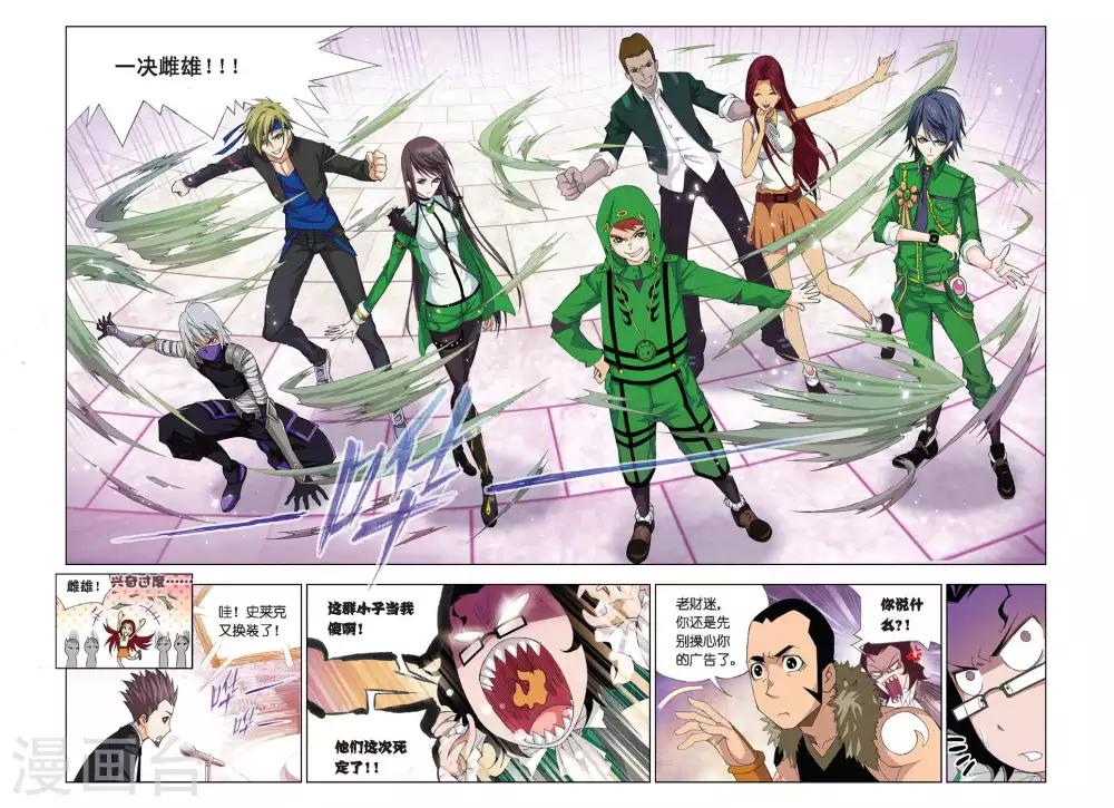斗罗大陆漫画,第271话 迎战象甲1(上)1图