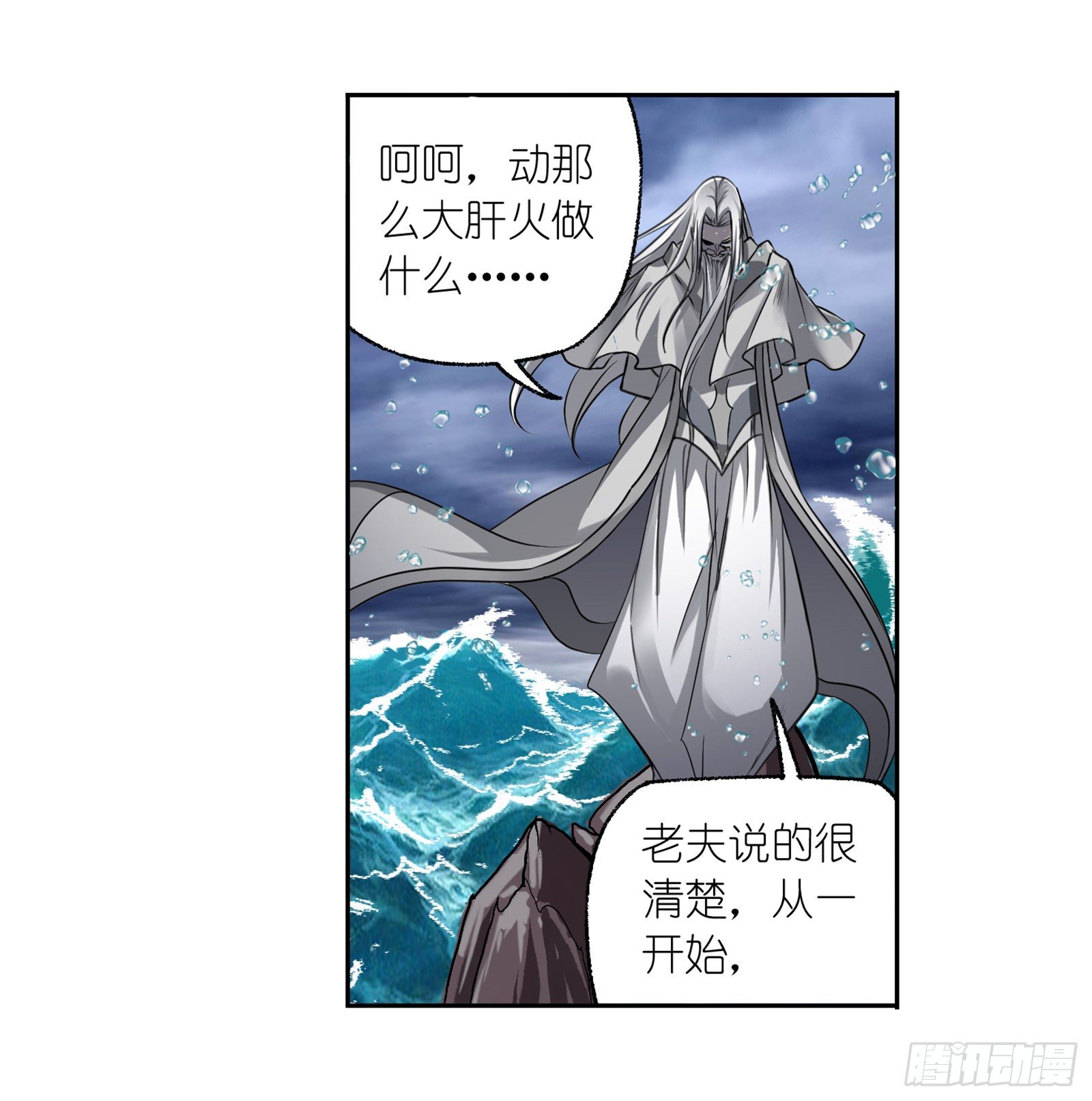 斗罗大陆漫画,第298话 鬼亡（2）2图