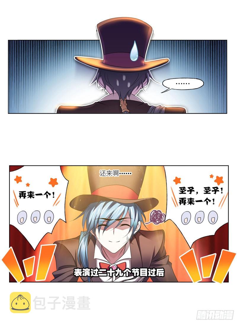 斗罗大陆漫画,第278话 庆典与考验（1）1图