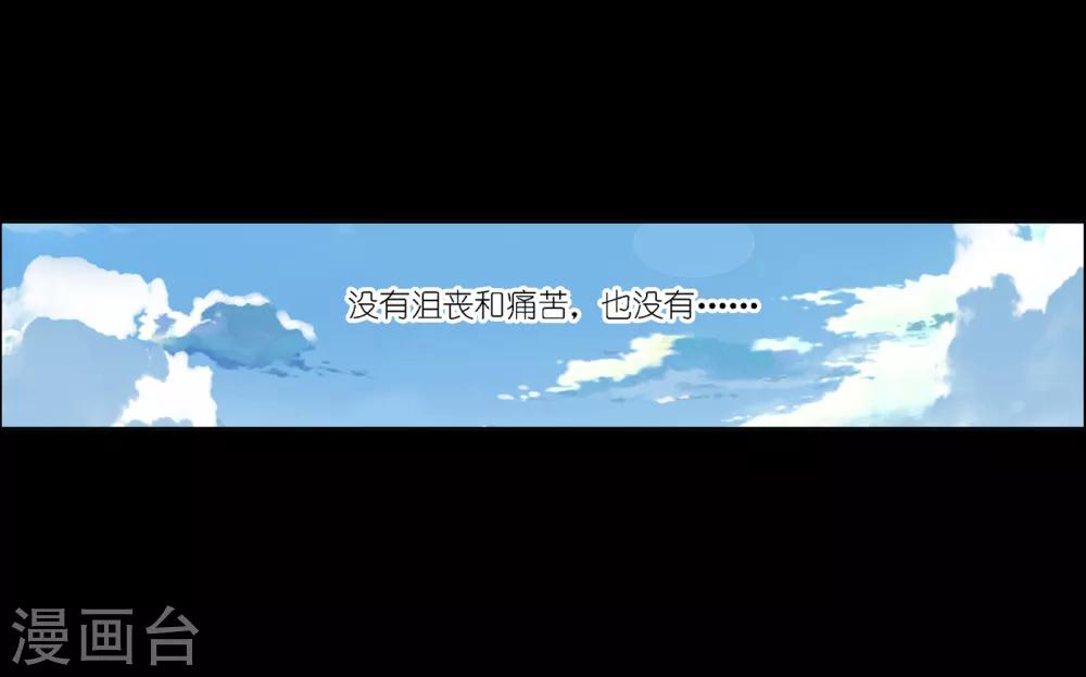 斗罗大陆漫画,第647话 告白11图