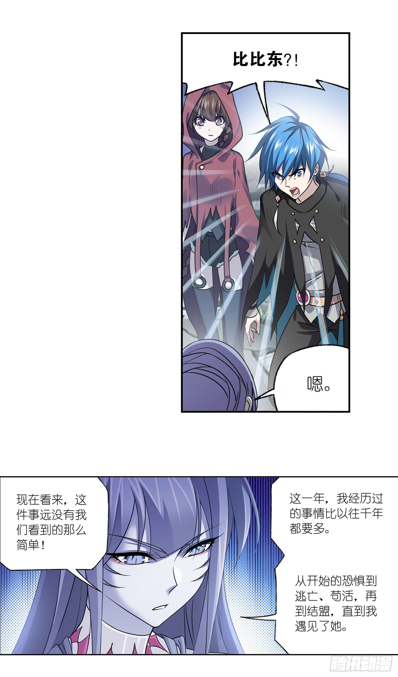 斗罗大陆漫画,第311话 魂兽暴动（2）2图