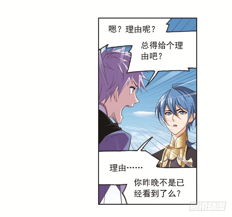 斗罗大陆漫画,第246话 向上！向前！（1）2图