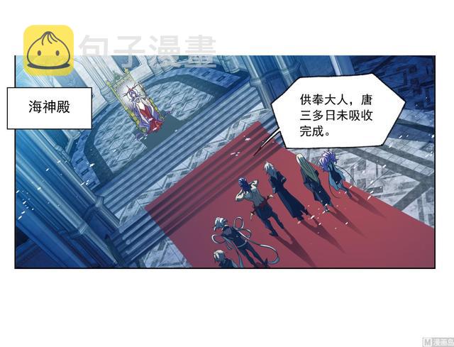 斗罗大陆漫画,第237话 十万年考验（2）1图