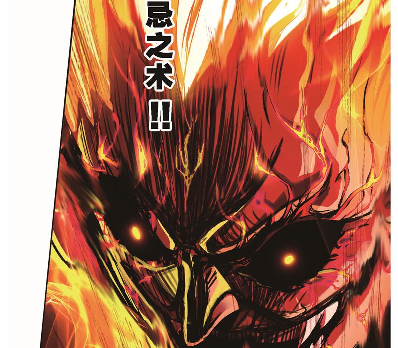 斗罗大陆漫画,第260话 食全食美（2）1图