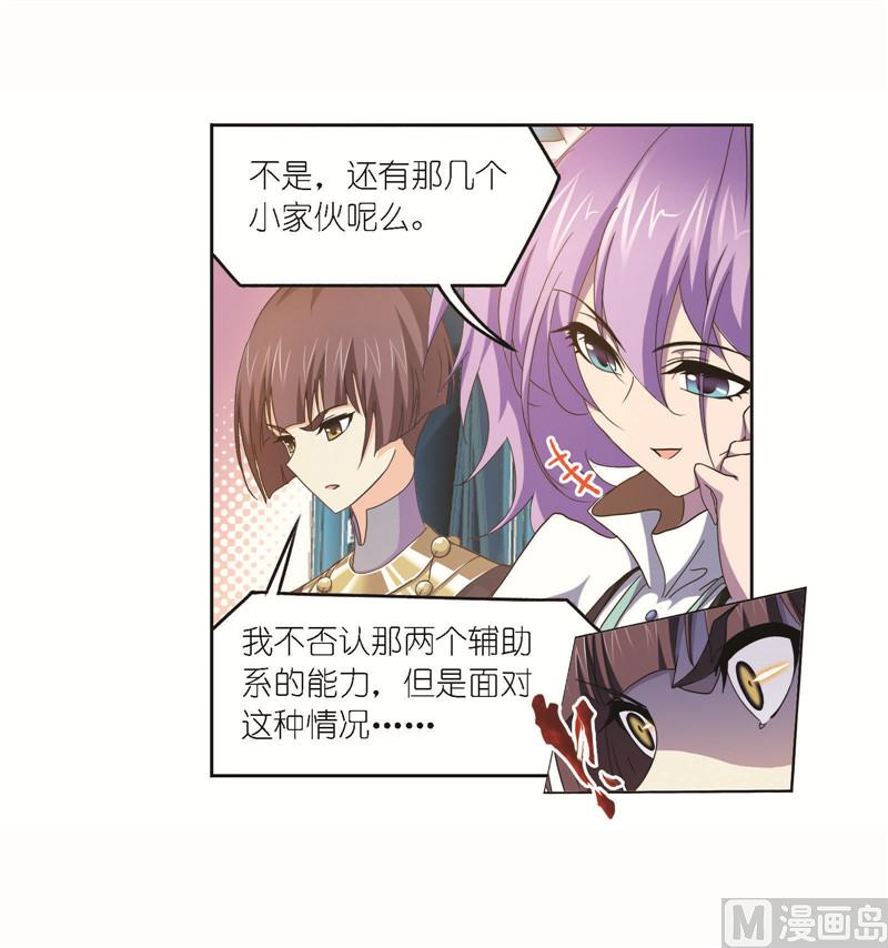 斗罗大陆漫画,第261话 九星圣子（2）1图