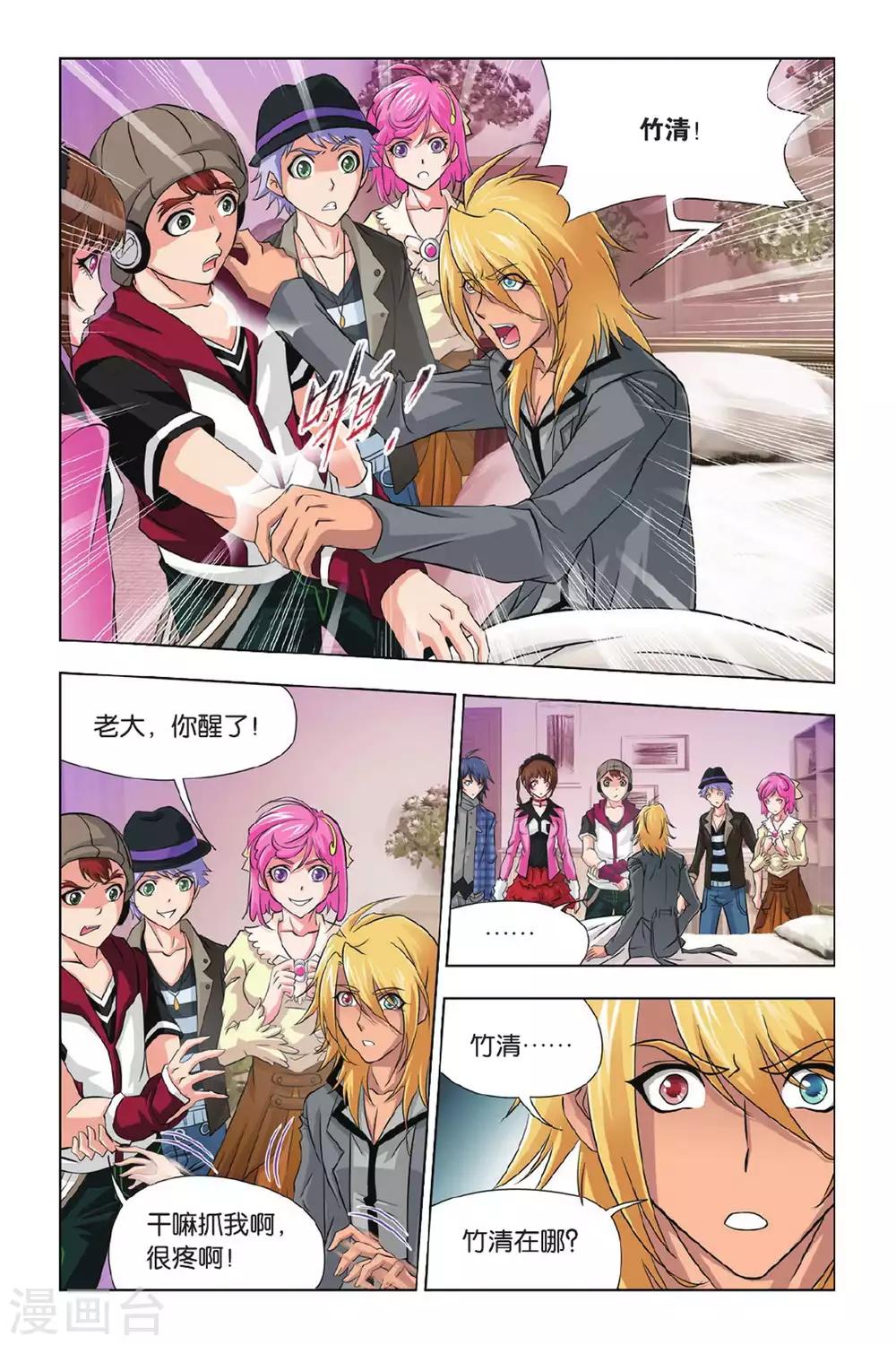 斗罗大陆漫画,第363话 圣王传说(下)1图