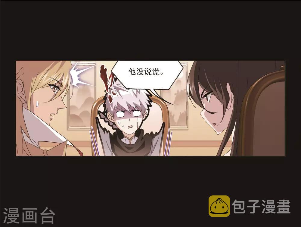 斗罗大陆漫画,第689话 勤奋的凤凰11图