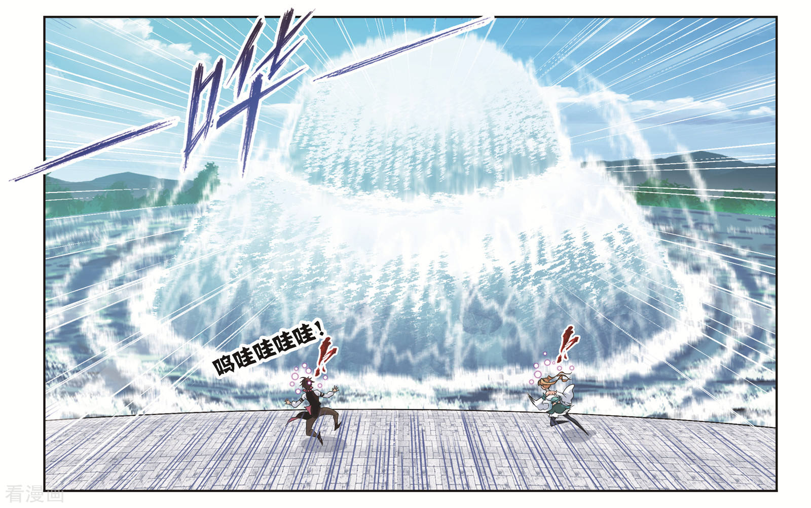 斗罗大陆漫画,第683话 第一考开始！11图