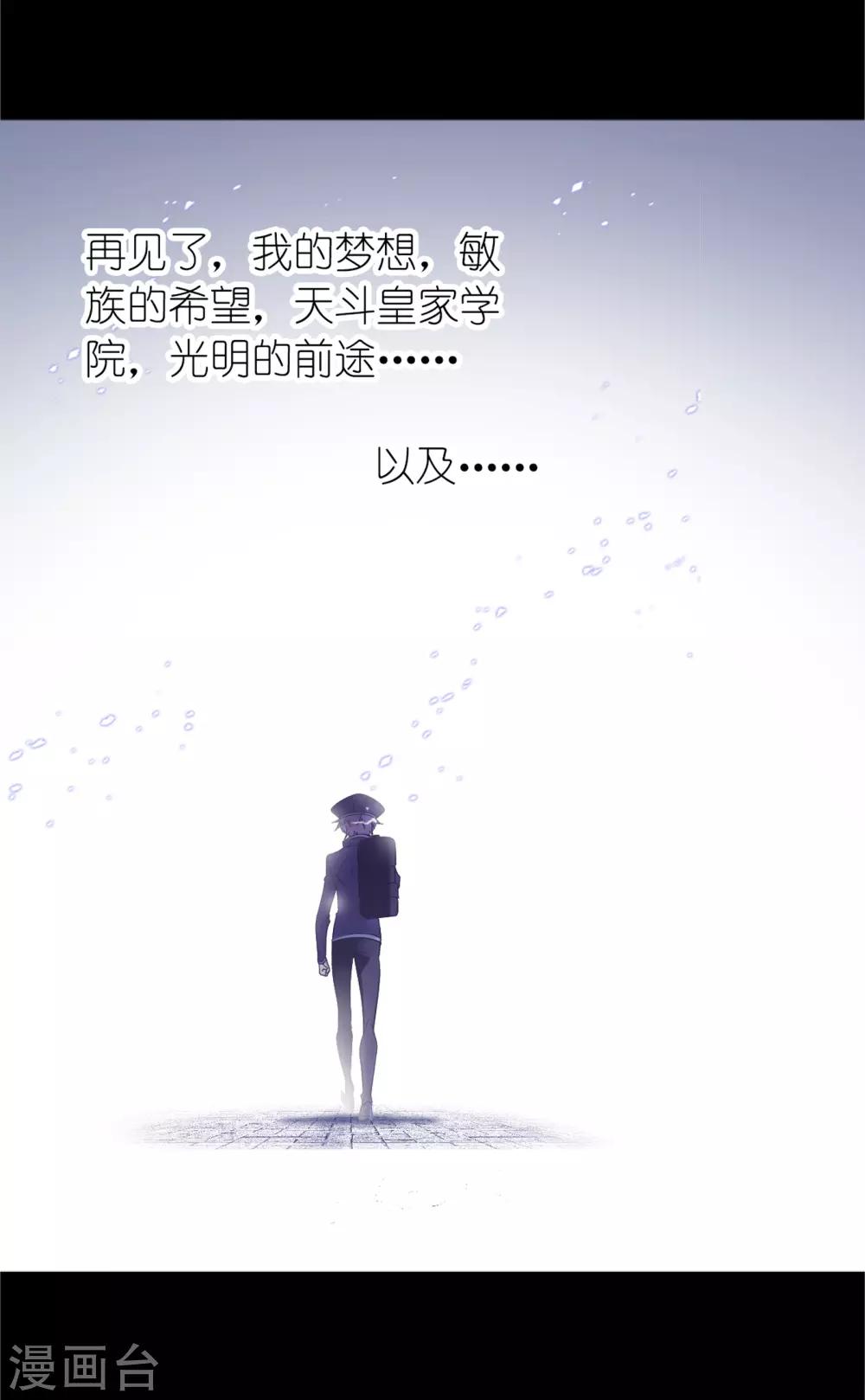 斗罗大陆漫画,第654话 换环22图