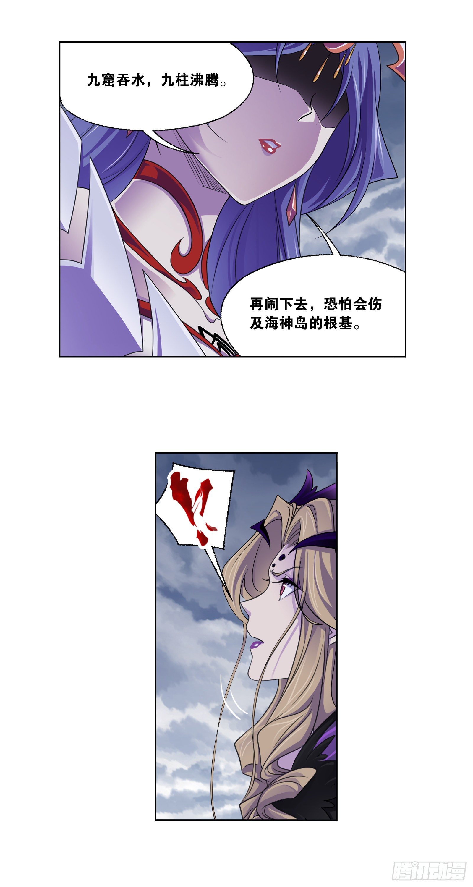 斗罗大陆漫画,第321话 魔魂鲨甲（2）1图