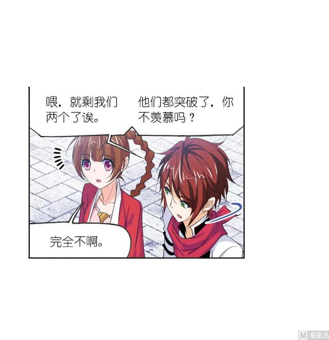 斗罗大陆漫画,第237话 十万年考验（1）2图