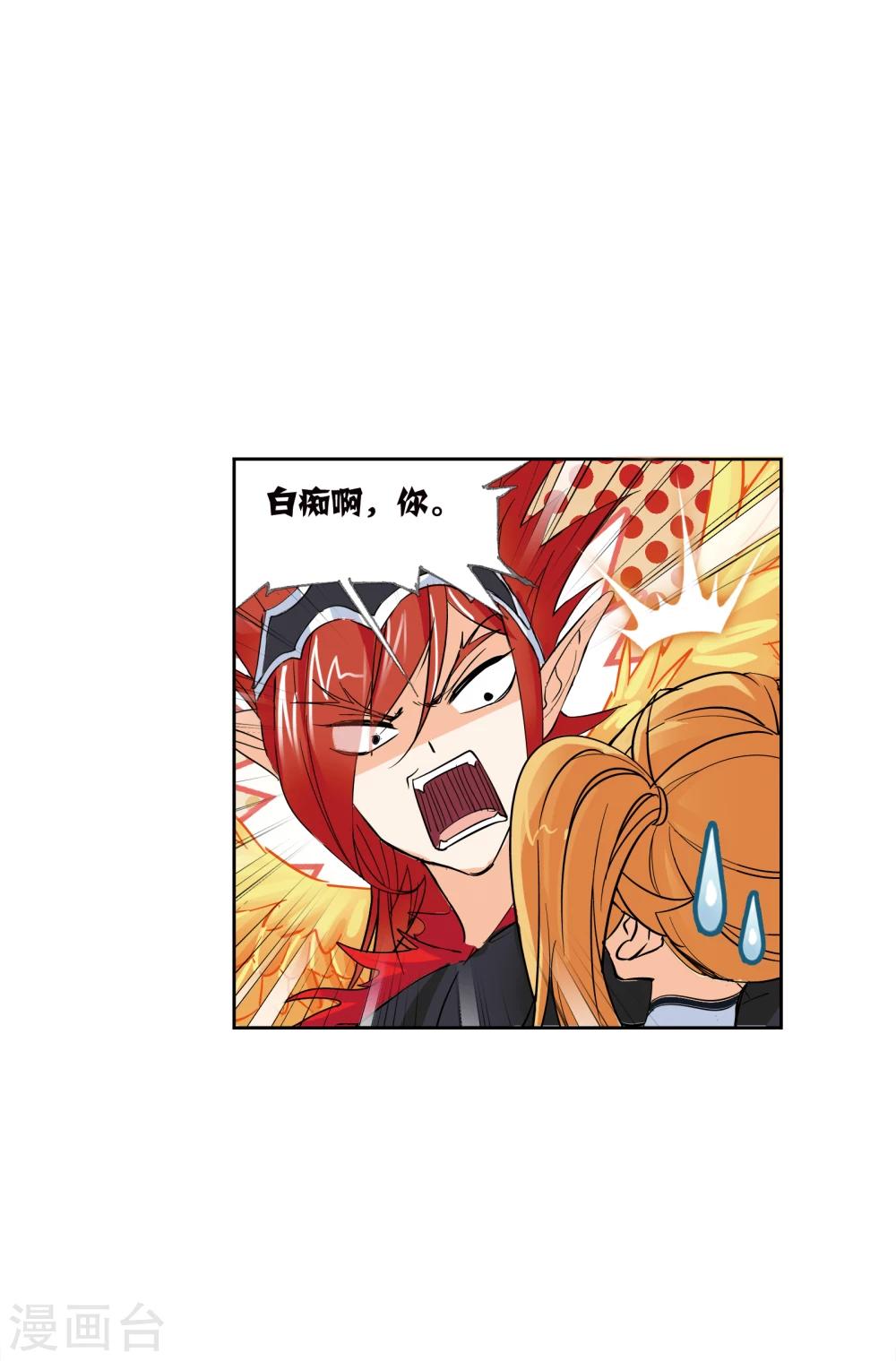 斗罗大陆漫画,第630话 尝试向上22图