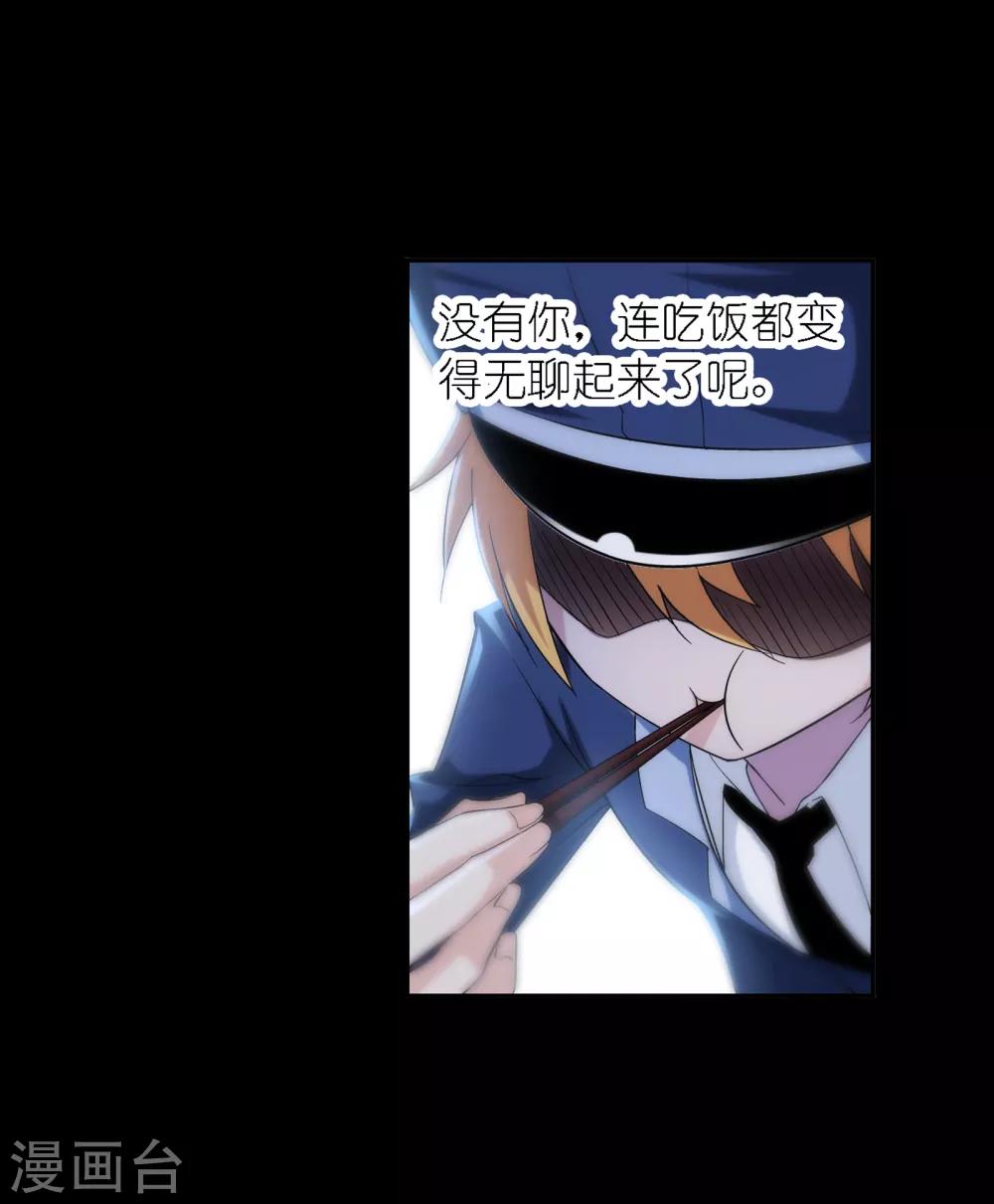 斗罗大陆漫画,第648话 告白22图