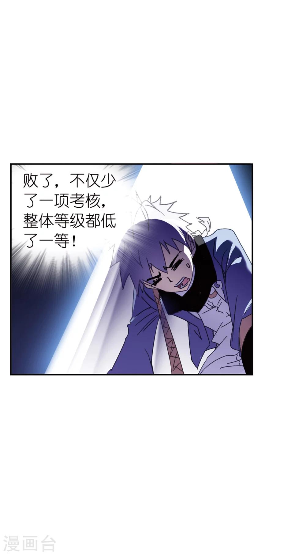 斗罗大陆漫画,第621话 海神之光11图