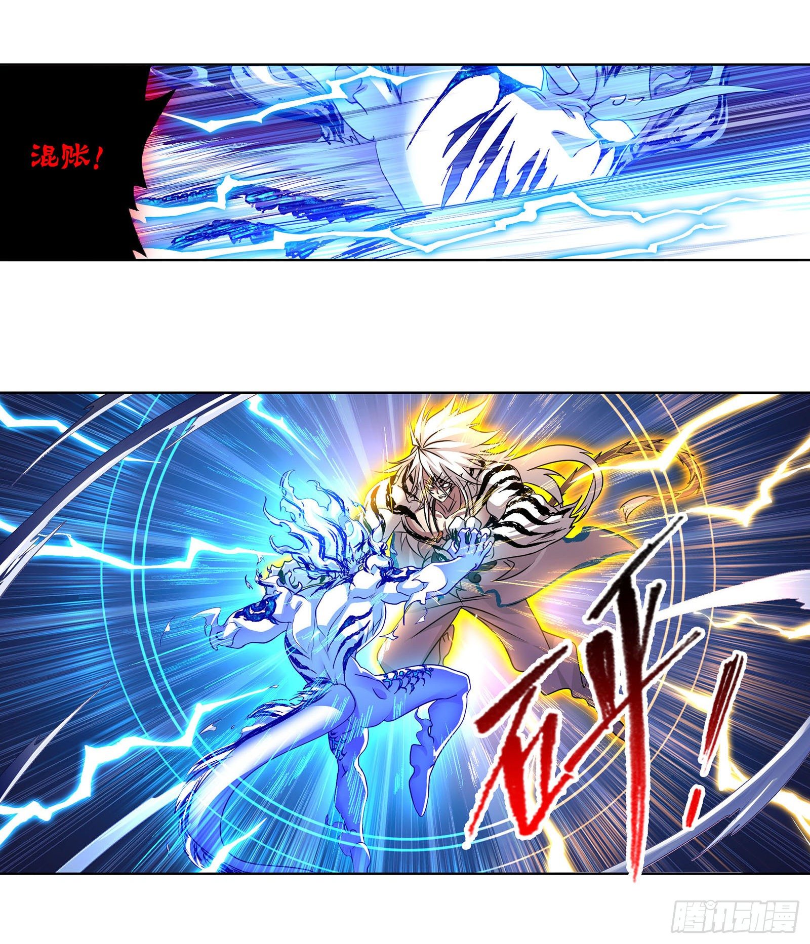 斗罗大陆漫画,第317话 魂兽盛宴（1）1图