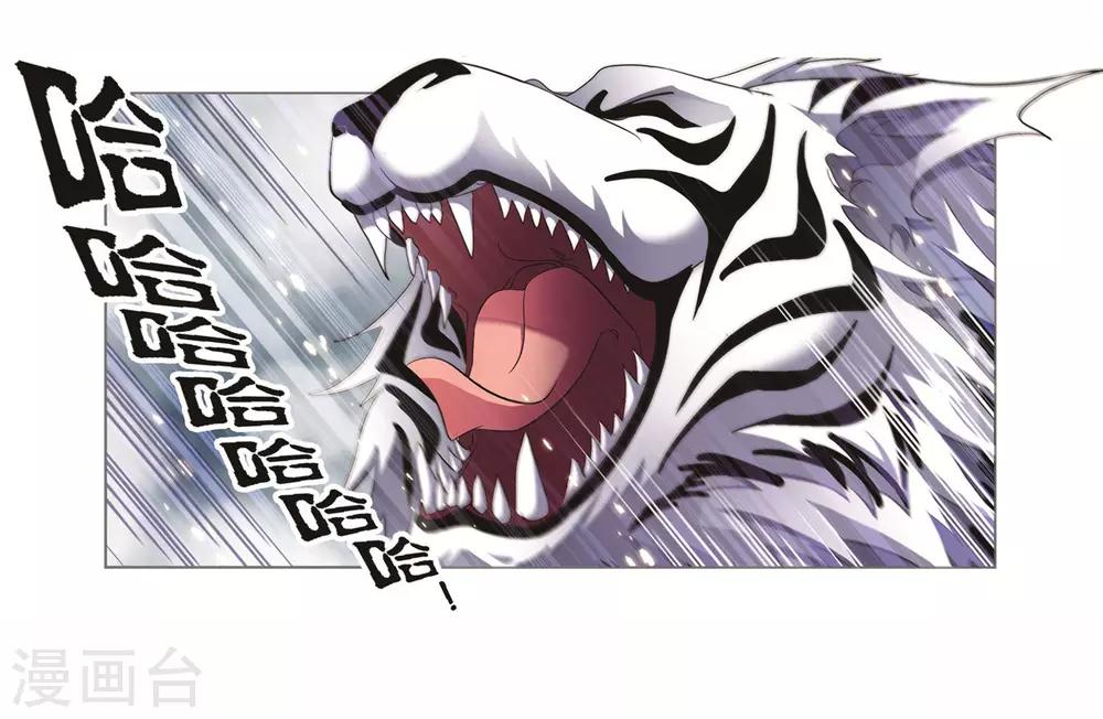 斗罗大陆漫画,第692话 幻阶21图