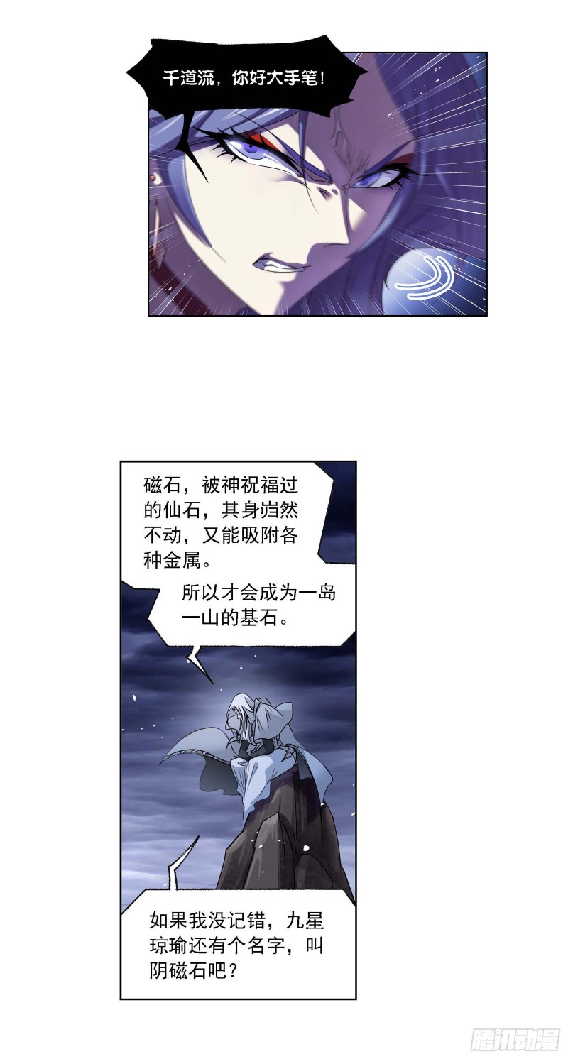 斗罗大陆漫画,第289话 圣山琨（1）1图