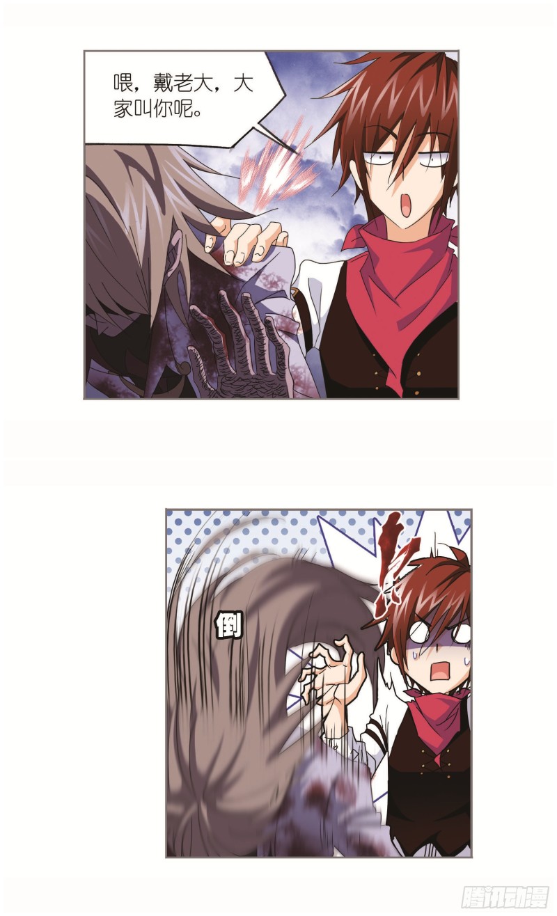 斗罗大陆漫画,第251话 圣王的血脉（2）2图