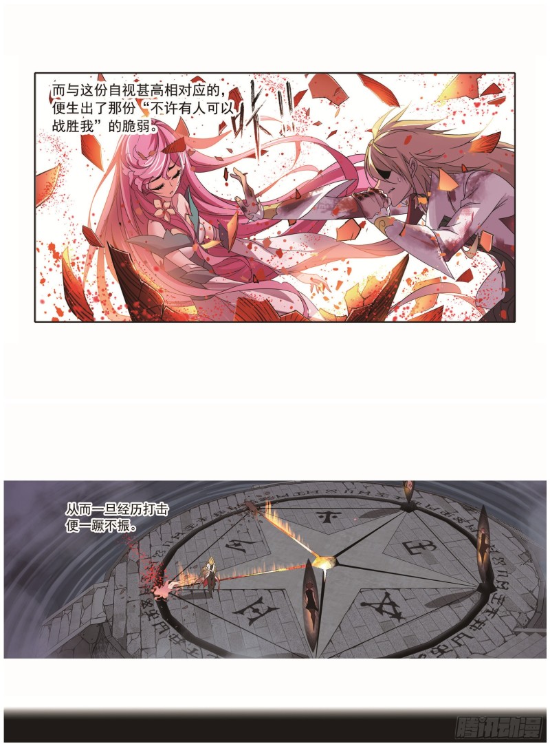 斗罗大陆漫画,第251话 圣王的血脉（1）1图