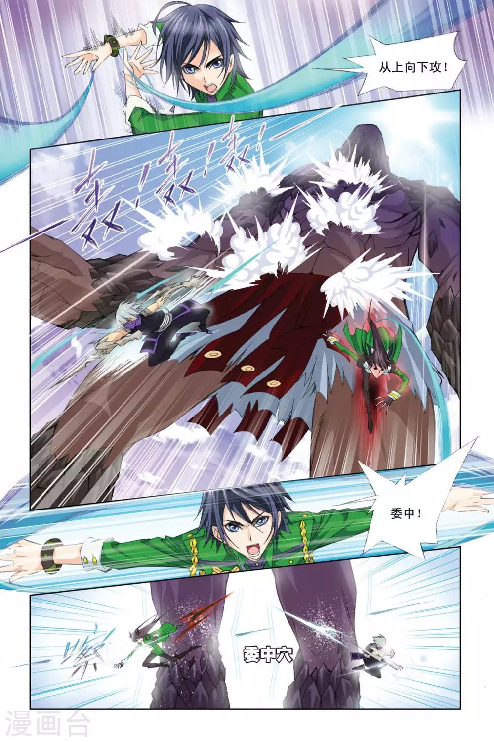 斗罗大陆漫画,第275话 迎战象甲2(中)2图