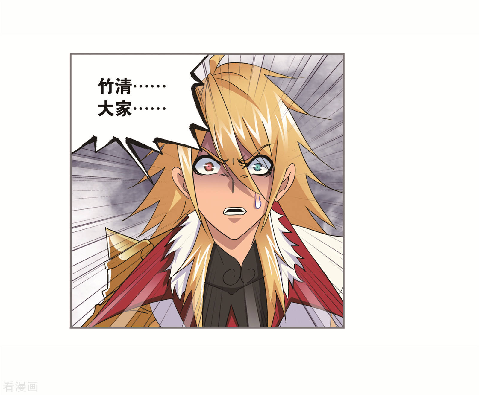 斗罗大陆漫画,番外 穆先生教你去航海1图