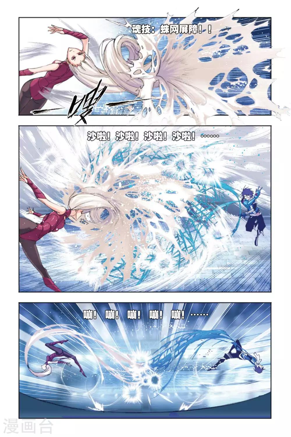 斗罗大陆漫画,第137话 智破僵局(中)1图