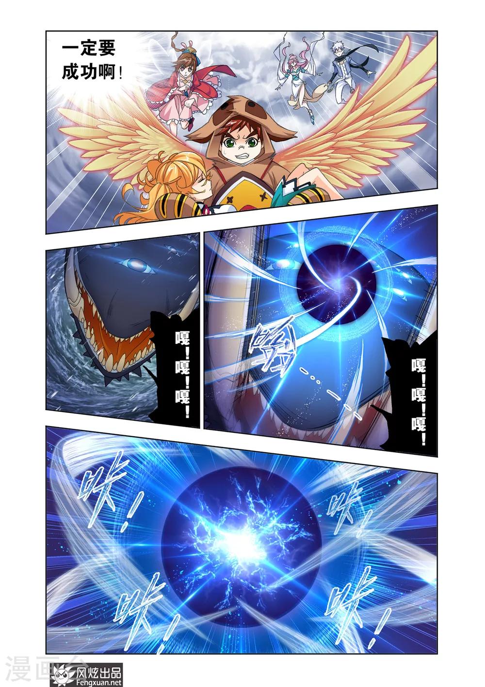 斗罗大陆漫画,第586话 最强海魂兽(下)2图