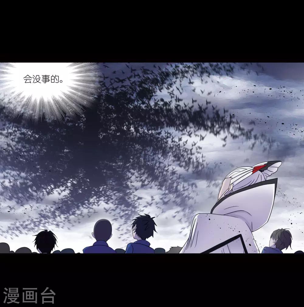 斗罗大陆漫画,第655话 命运11图