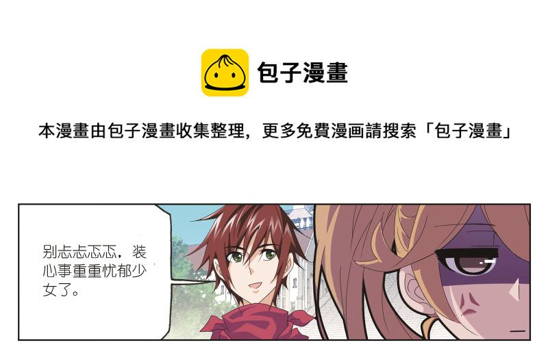 斗罗大陆漫画,第245话 第一考开始（2）2图