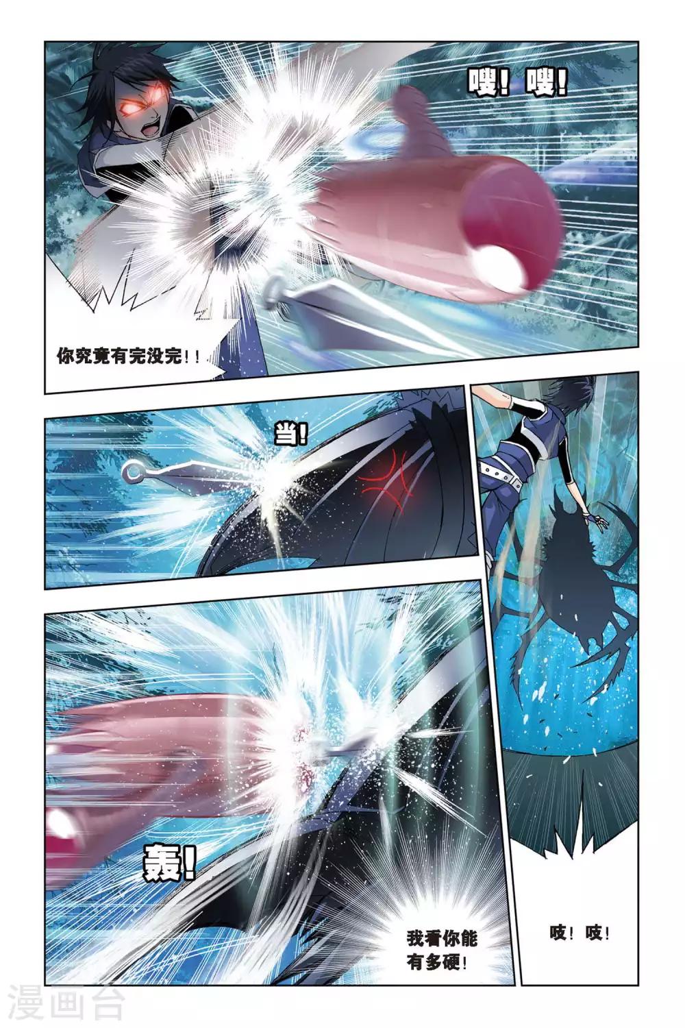 斗罗大陆漫画,第86话 困兽绝杀(中)1图