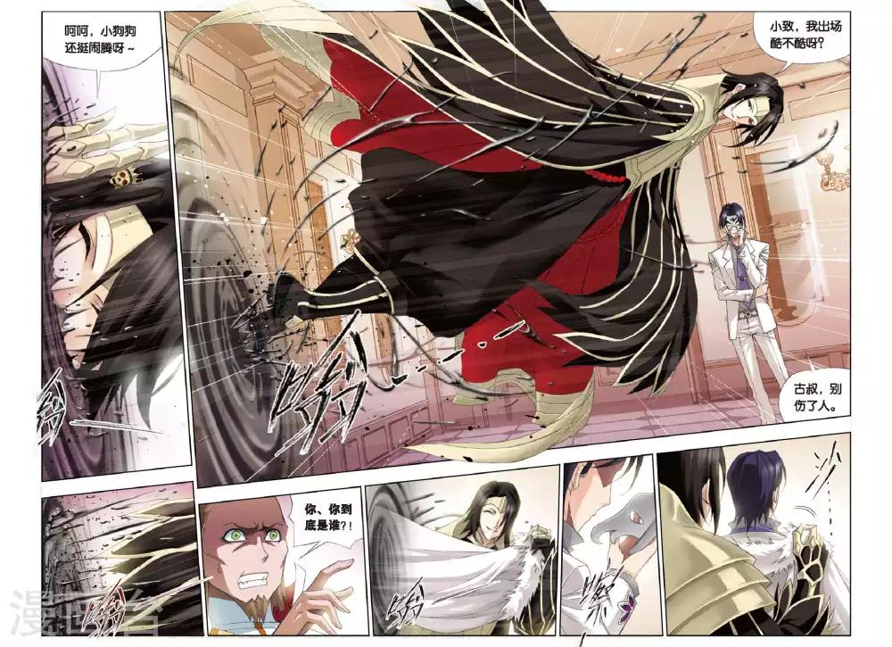 斗罗大陆漫画,第222话 身份(下)2图