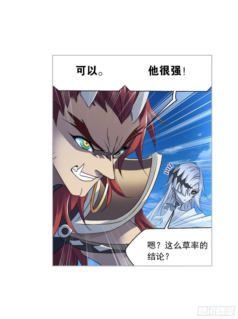 斗罗大陆漫画,第272话 押题（2）1图