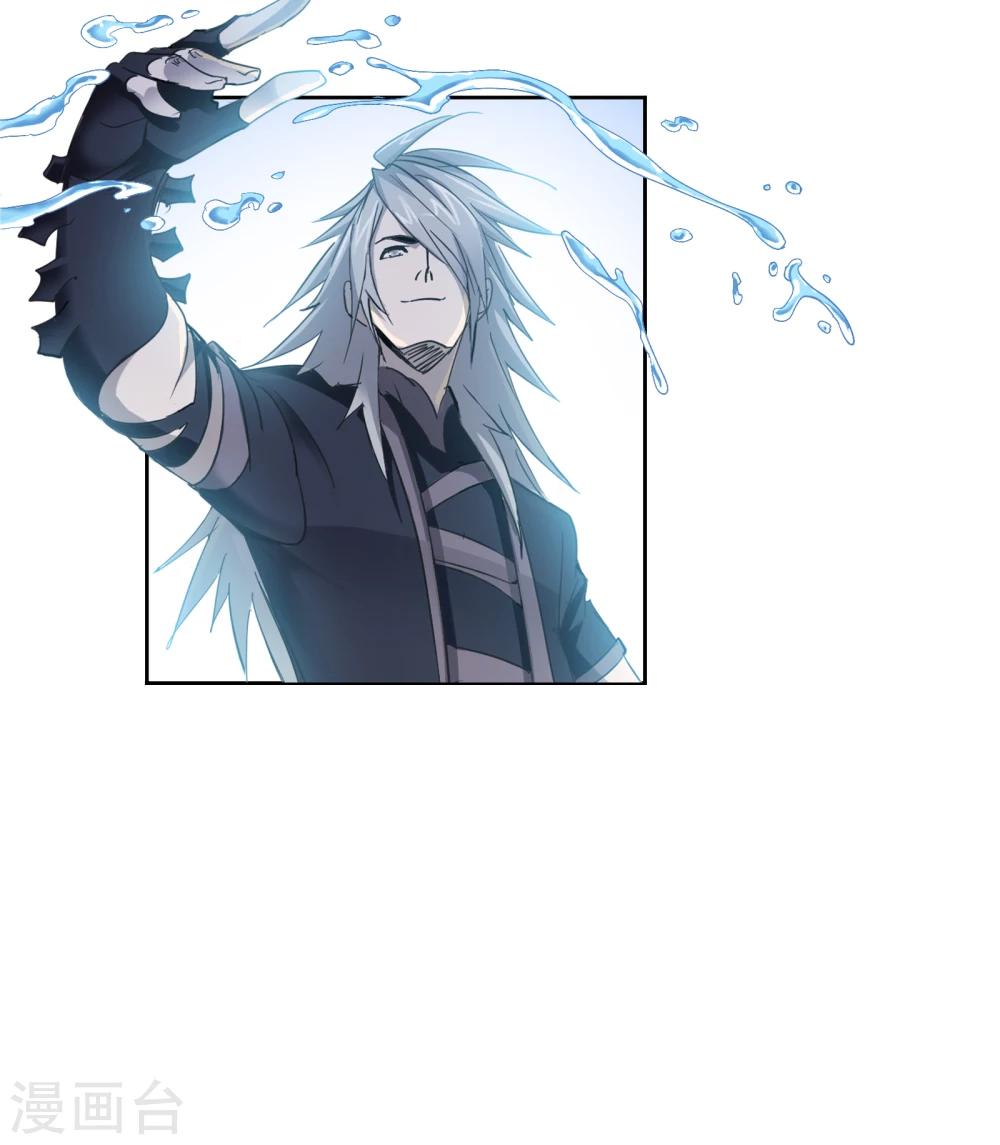 斗罗大陆漫画,第627话 穿越海神之光12图