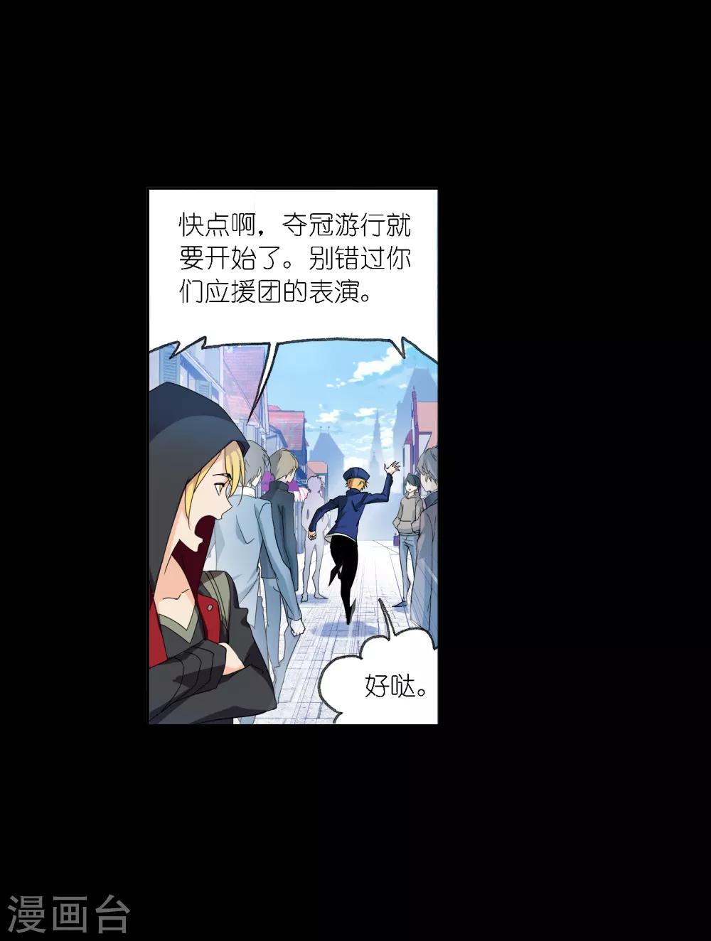 斗罗大陆漫画,第652话 输与赢22图
