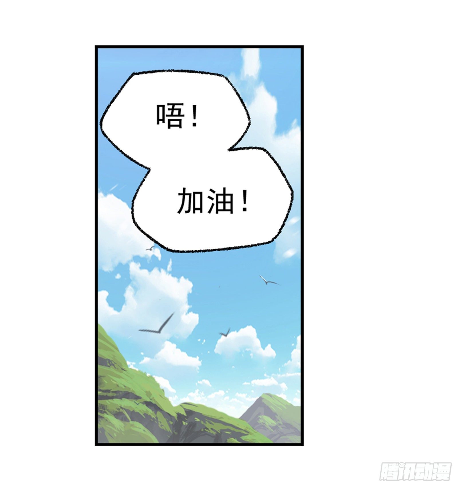 斗罗大陆漫画,第302话 告别（2）1图