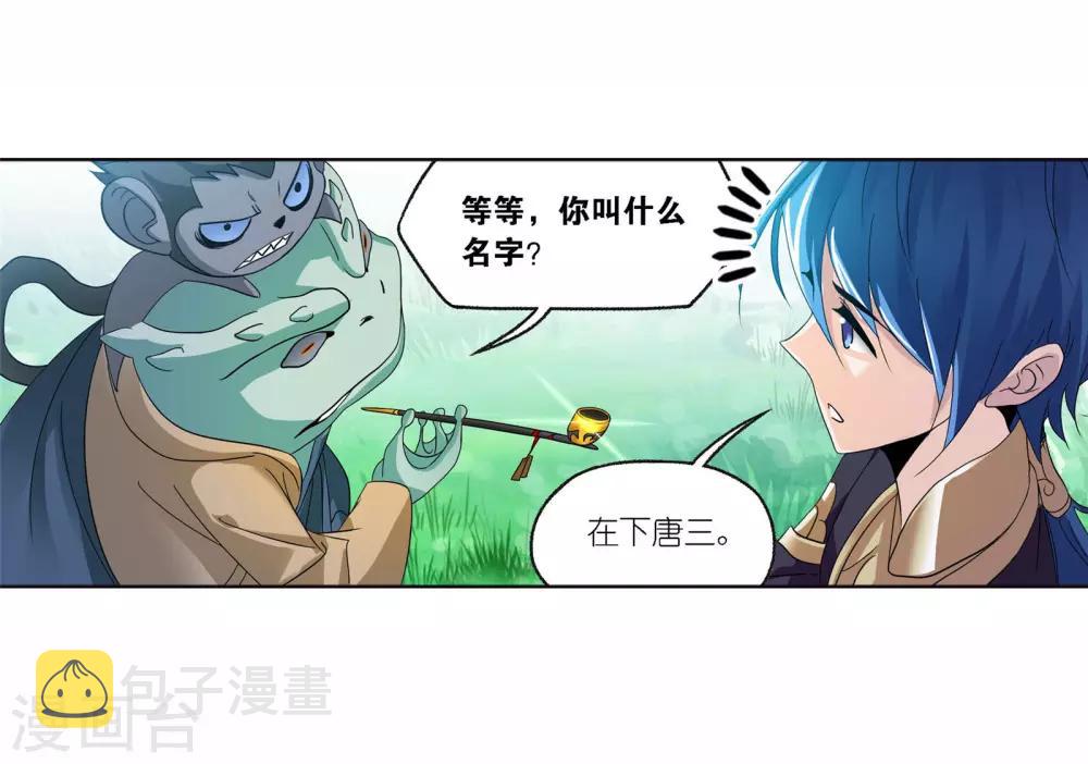 斗罗大陆漫画,第720话 欧阳孙21图