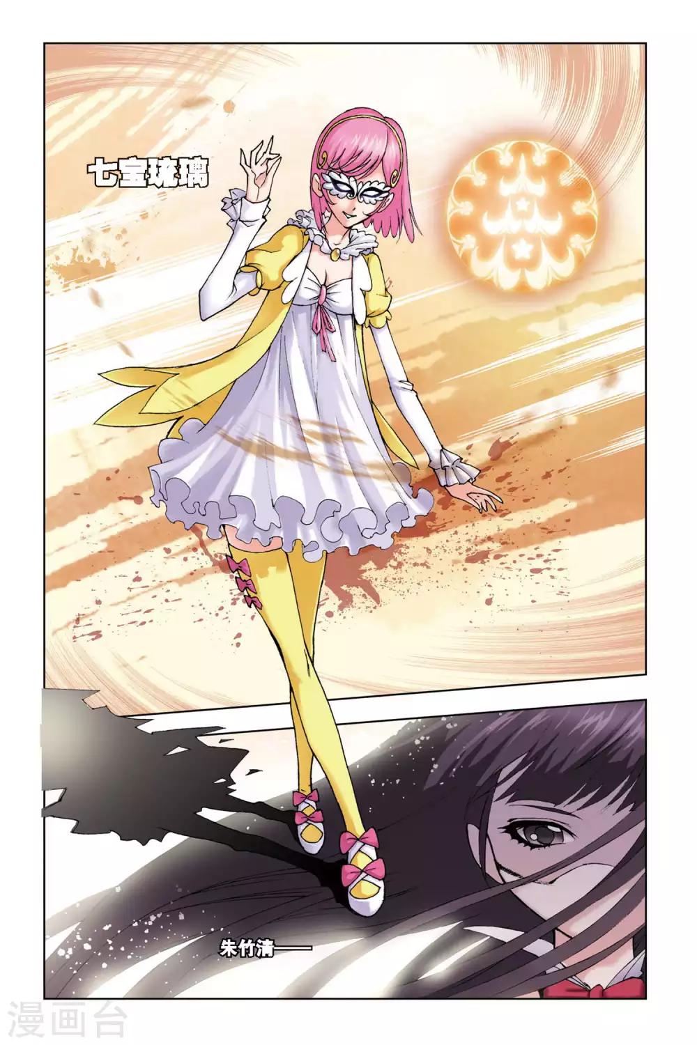 斗罗大陆漫画,第120话 再临大斗魂场(下)1图