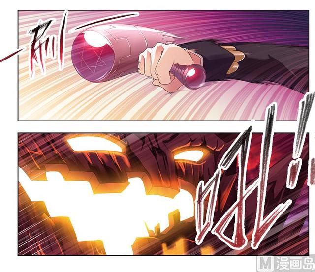 斗罗大陆漫画,第238话 九节鱼龙兽（2）1图