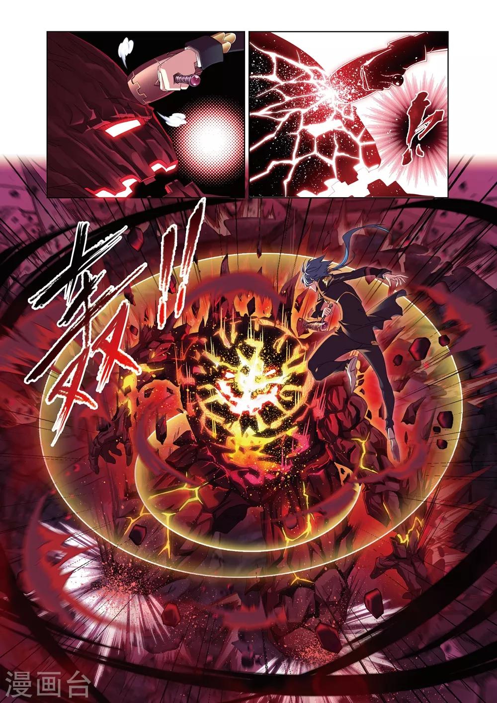 斗罗大陆漫画,第670话 九节鱼龙兽21图