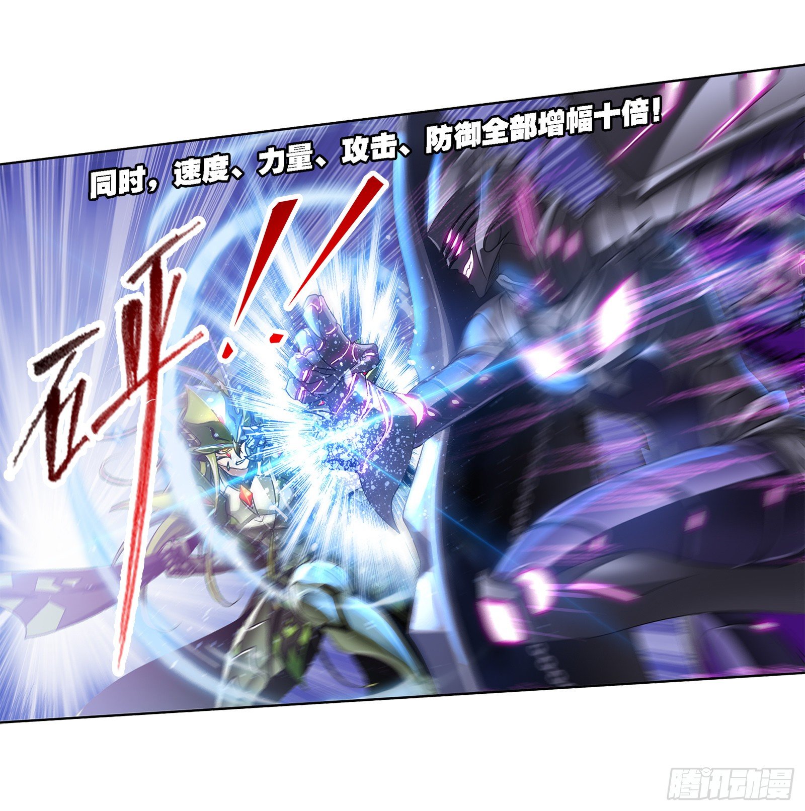 斗罗大陆漫画,第294话 神的力量（1）1图