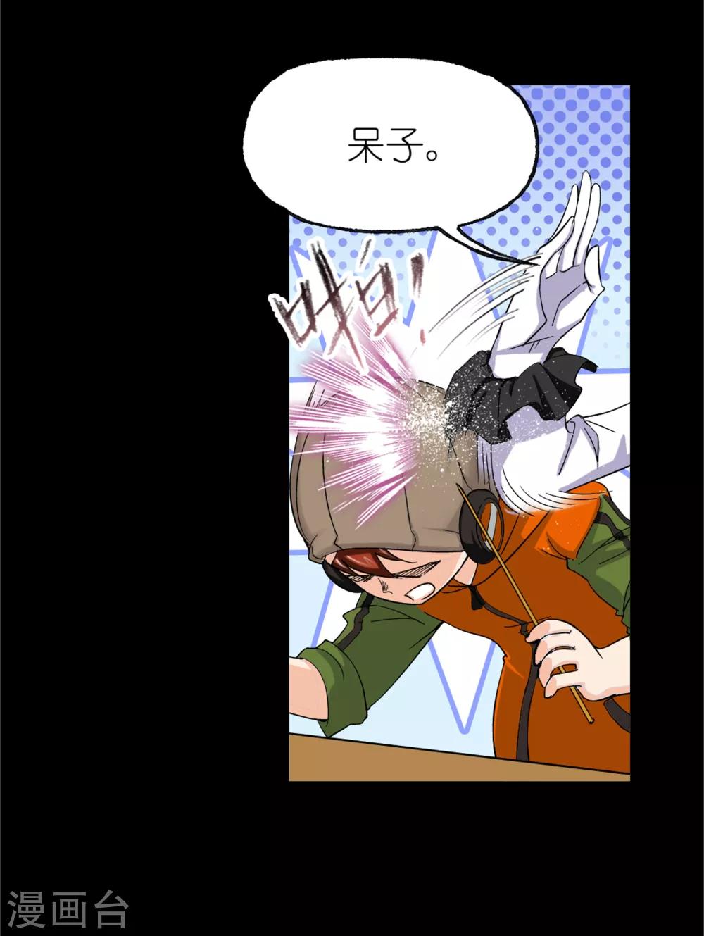 斗罗大陆漫画,第649话 史莱克冠军12图