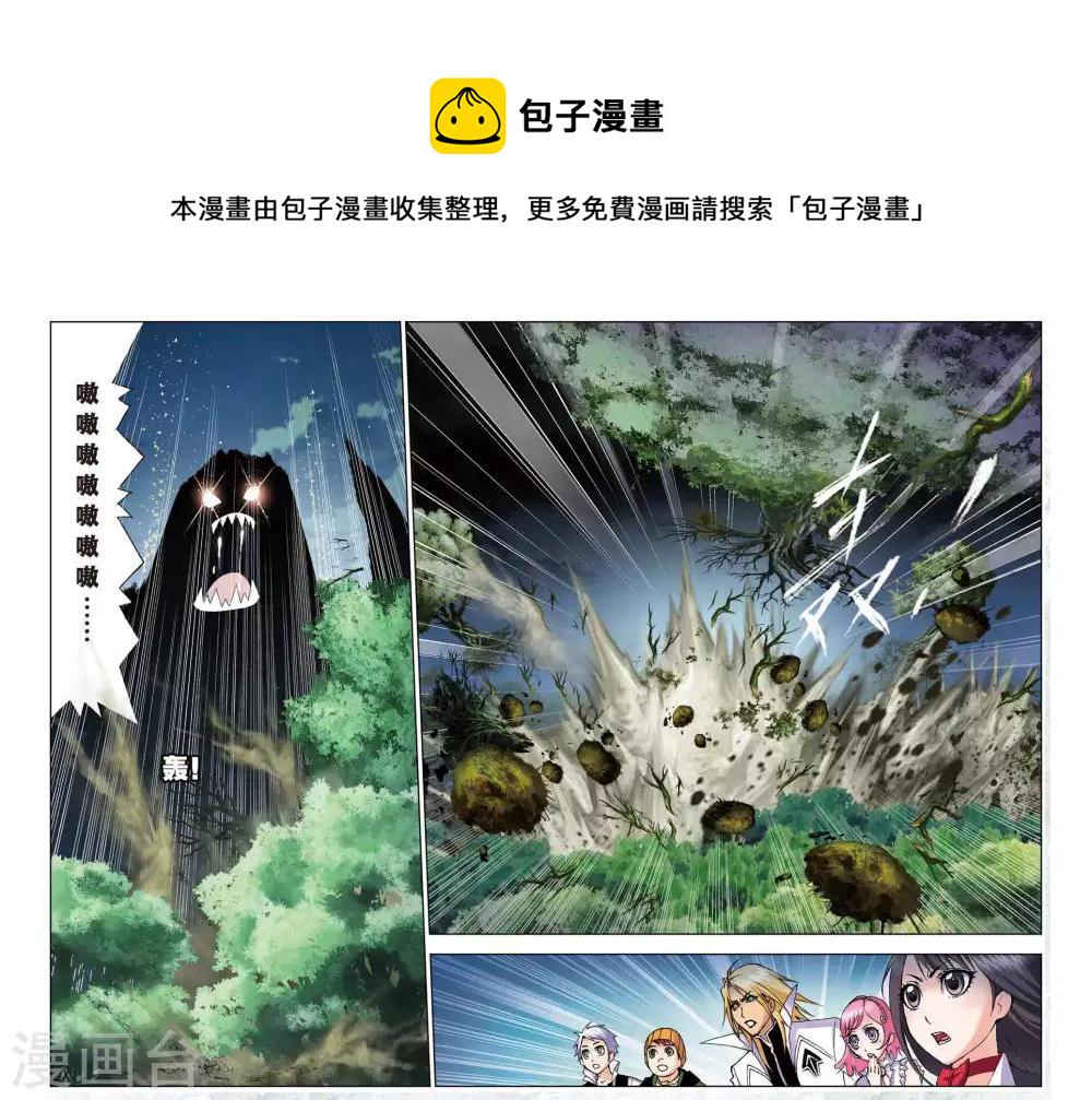 斗罗大陆漫画,第74话 森林之王(中)2图