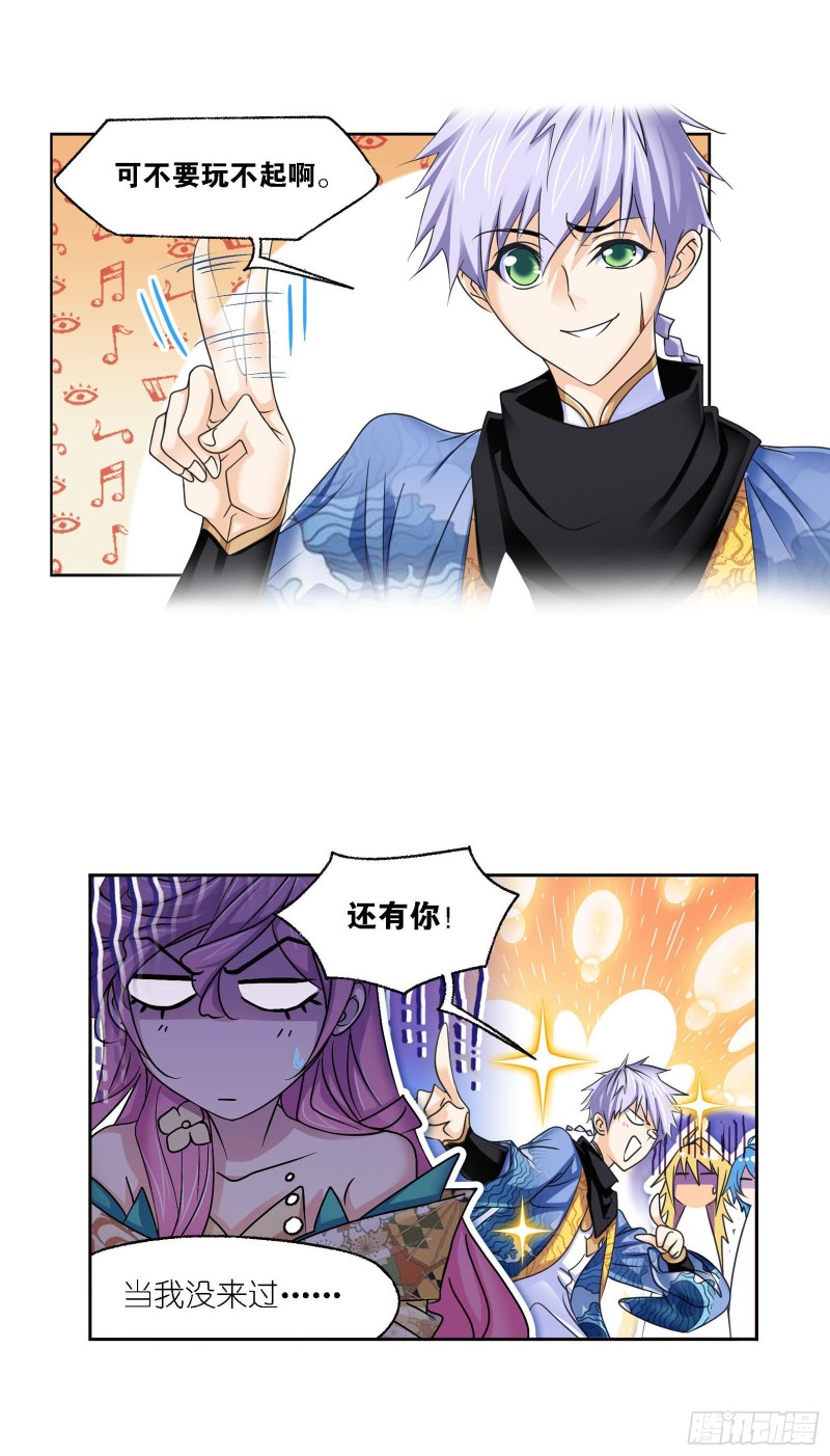 斗罗大陆漫画,第278话 庆典与考验（1）2图