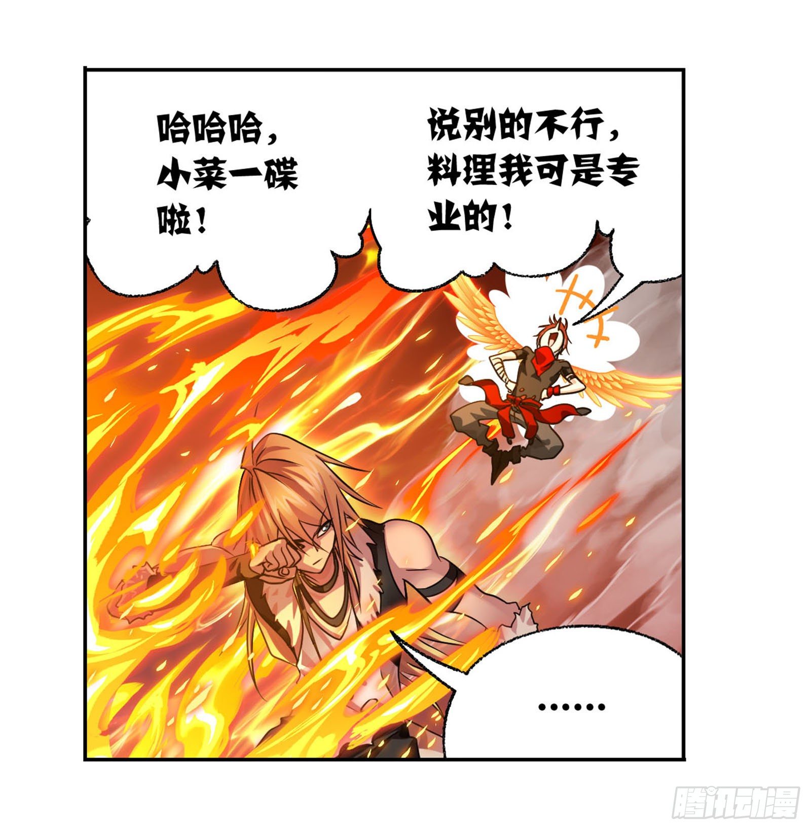 斗罗大陆漫画,第315话 圣王之怒（1）2图